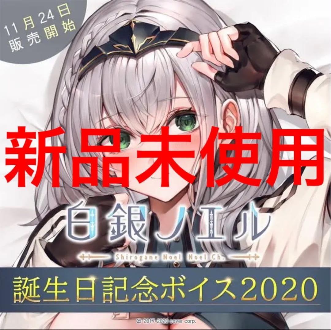 Amazon.co.jp: 直筆特典2020記念グッズ 全部セット : おもちゃ