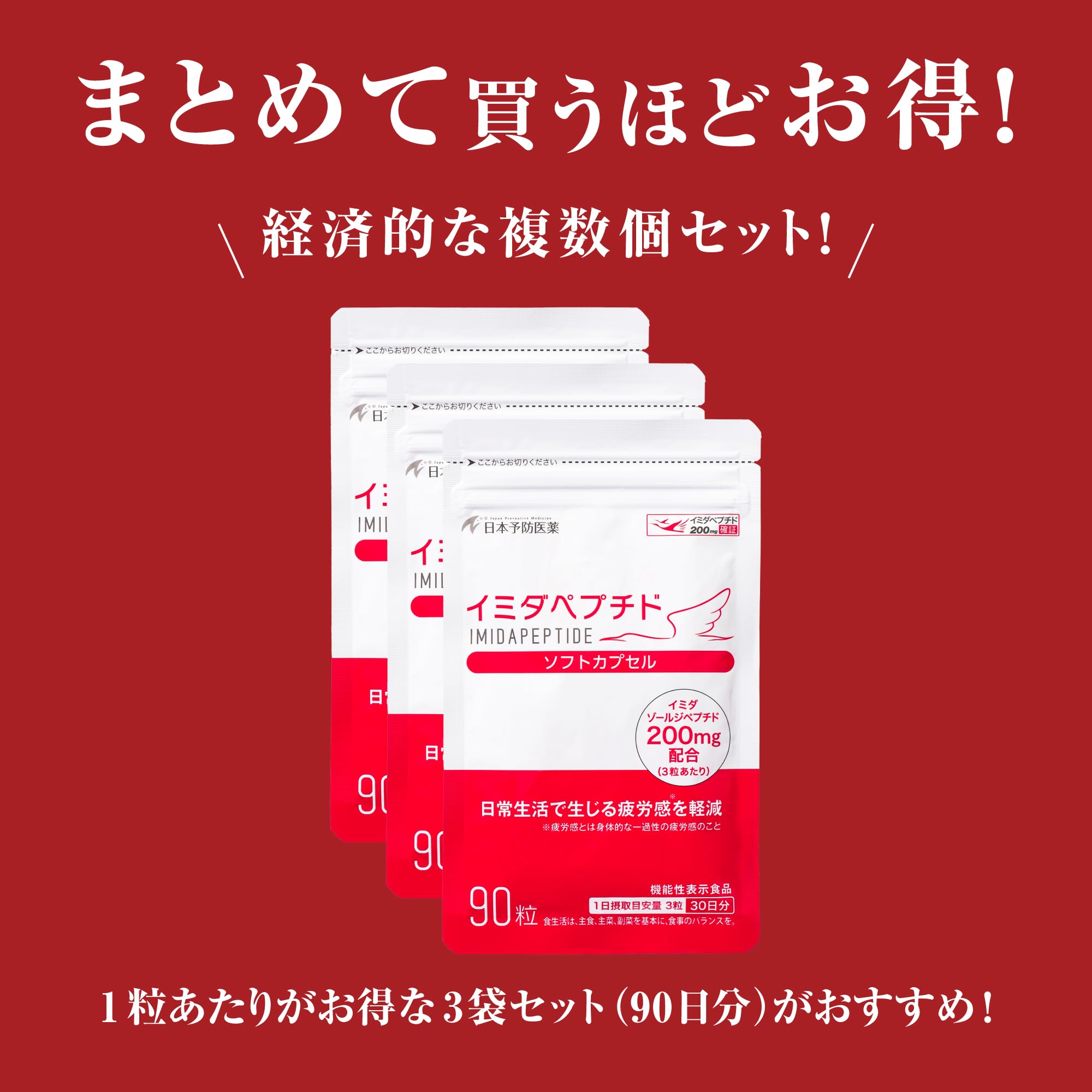 Amazon.co.jp: 【公式店販売】 イミダペプチド ソフトカプセル 【30日 