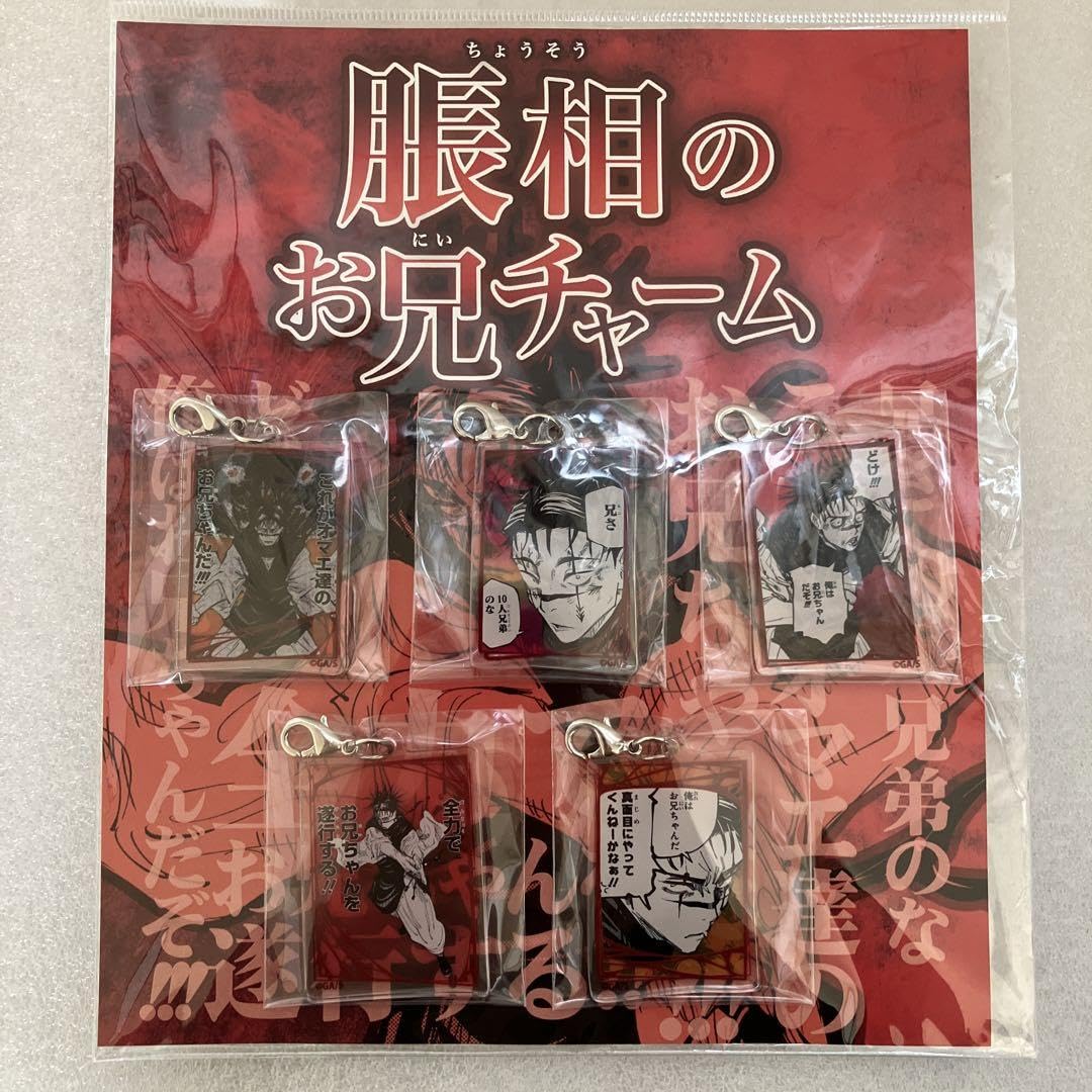 脹相 お兄チャーム  ワッペンキーホルダー 呪術廻戦』脹相のお兄チャーム – JUMP SHOPオンライン