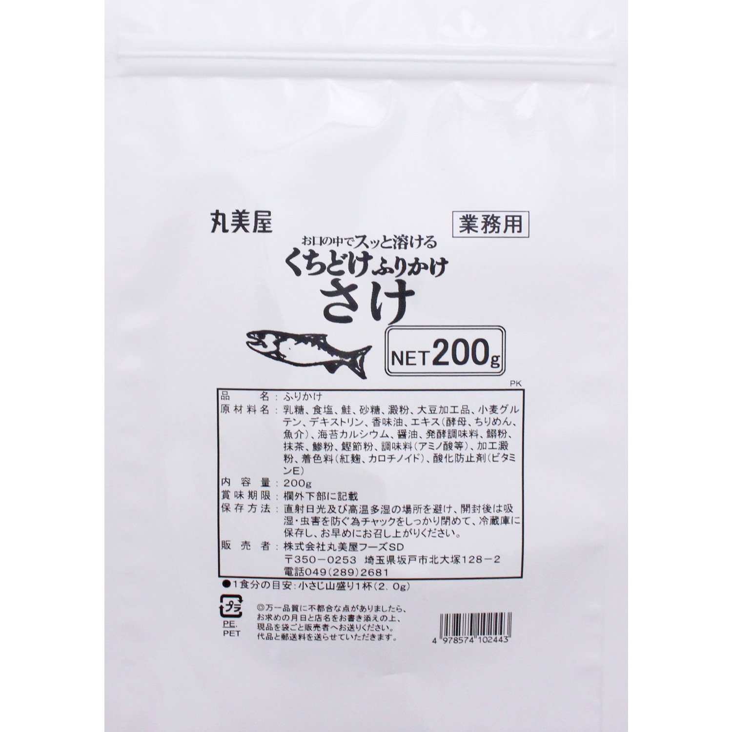 丸美屋フーズ くちどけふりかけ さけ 200g