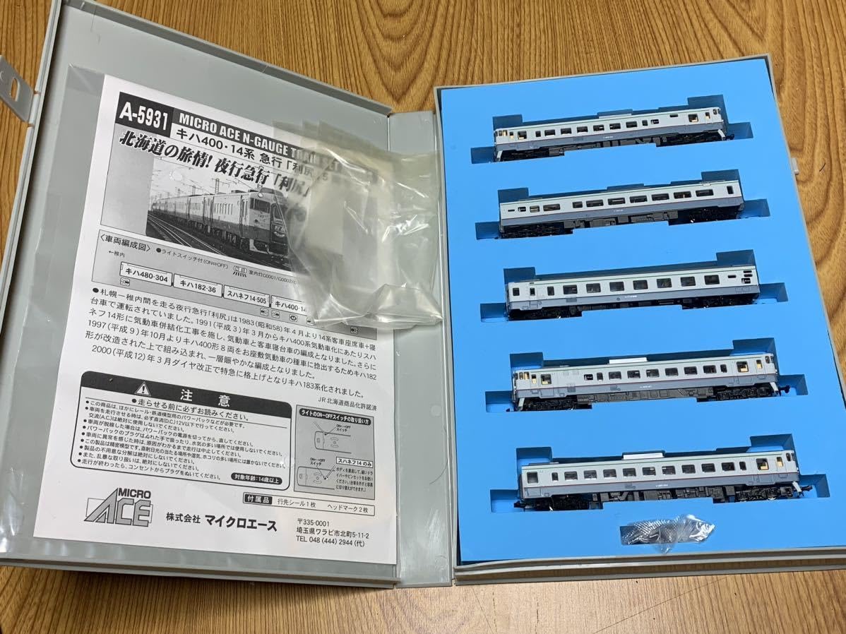 Amazon.co.jp: マイクロエース キハ400 急行利尻5両セット +キハ56