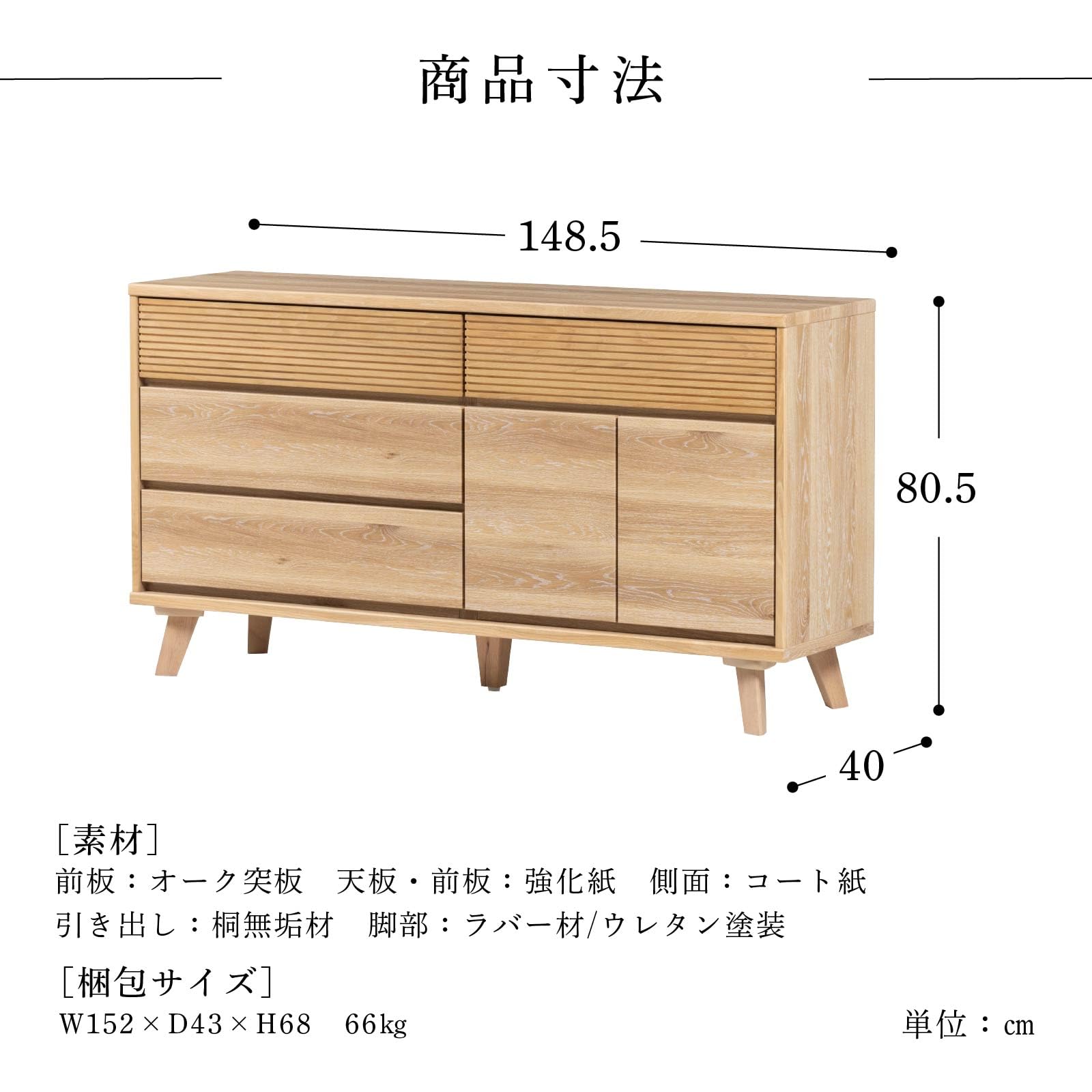 Amazon｜tac INTERIOR サイドボード 幅150cm 3段 引き出し