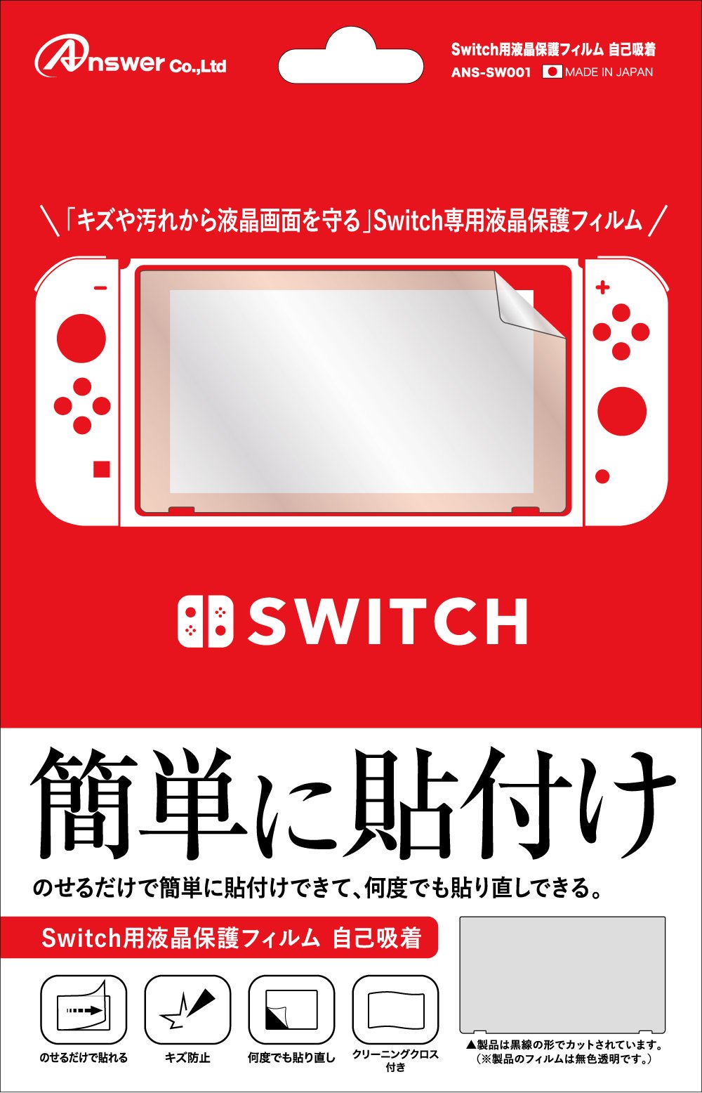 Amazon.co.jp: Switch用液晶保護フィルム 自己吸着 : ゲーム