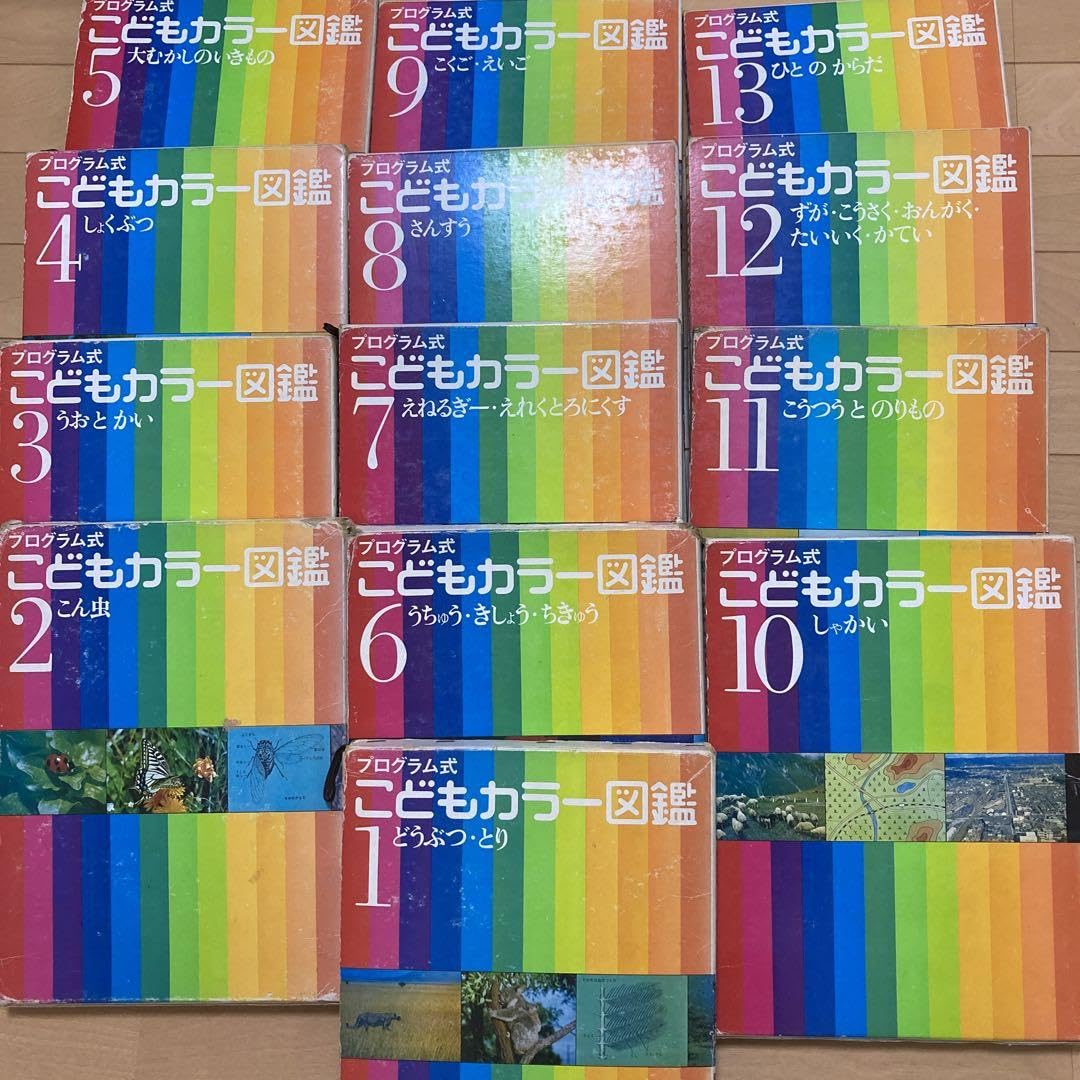 昭和レトロ★図鑑15冊セット 昭和レトロ☆図鑑15冊セット