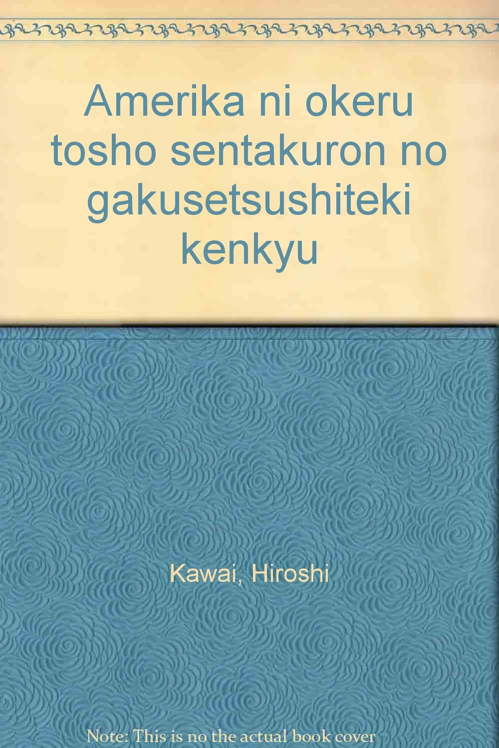 【中古】 ドイツ図書館学の遺産 古典の世界/京都大学図書館情報学研究会/河井弘志 中古】 ドイツ図書館学の遺産 古典の世界/京都大学図書館情報学