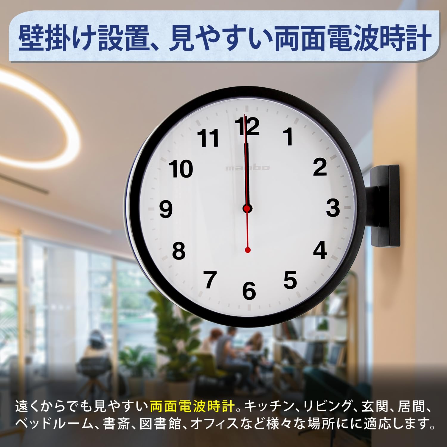 MANBO-SB 両面壁掛け時計 掛け時計 電波時計 Amazon.co.jp: 知慧工房(chiekoubou)MANBO-SB両面壁掛け時計