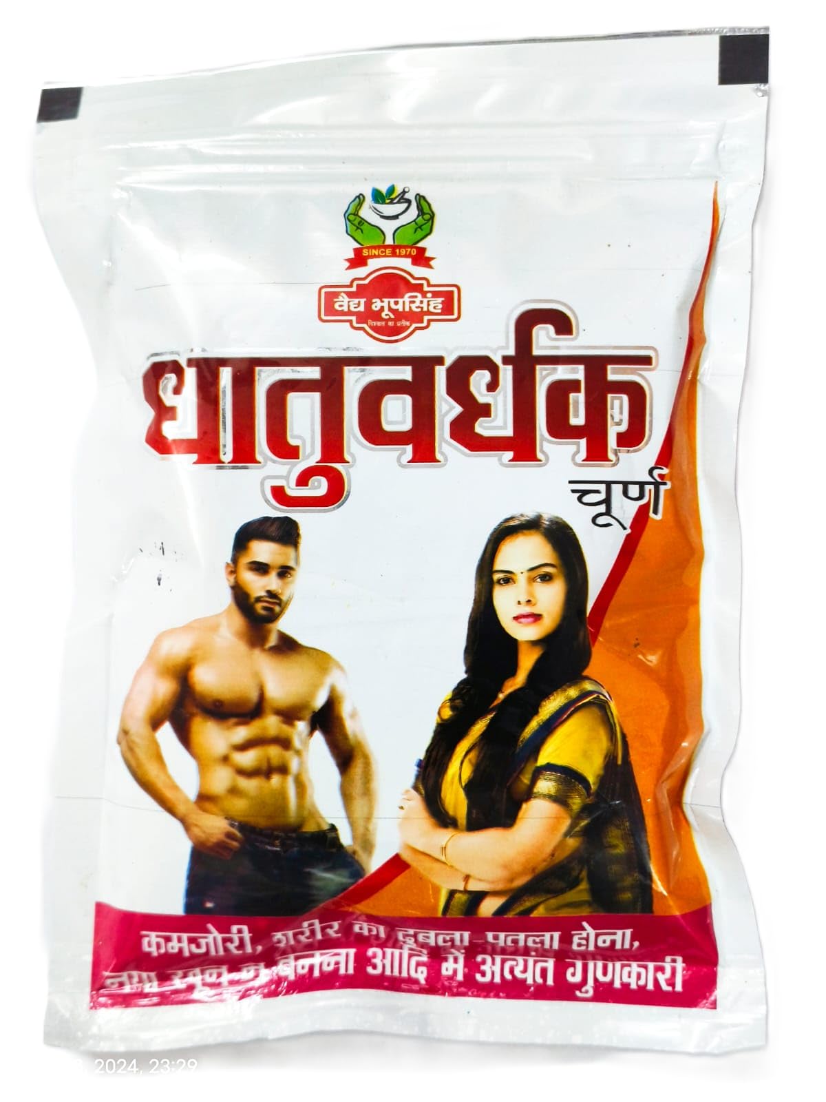 Shatavari Dhatuvardhak Churna, Ayurvedic Herbal Supplement Powder for Vitality, Strength & Overall Health, 300 Gm (Pack of 1)