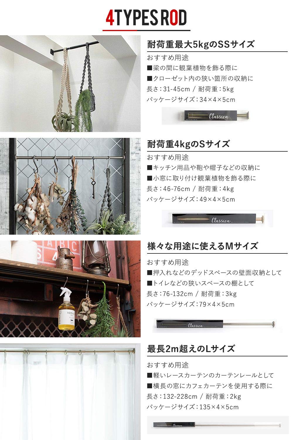 Amazon｜TOMOYASU つっぱり棒 クラシカ Mサイズ 76-132cm
