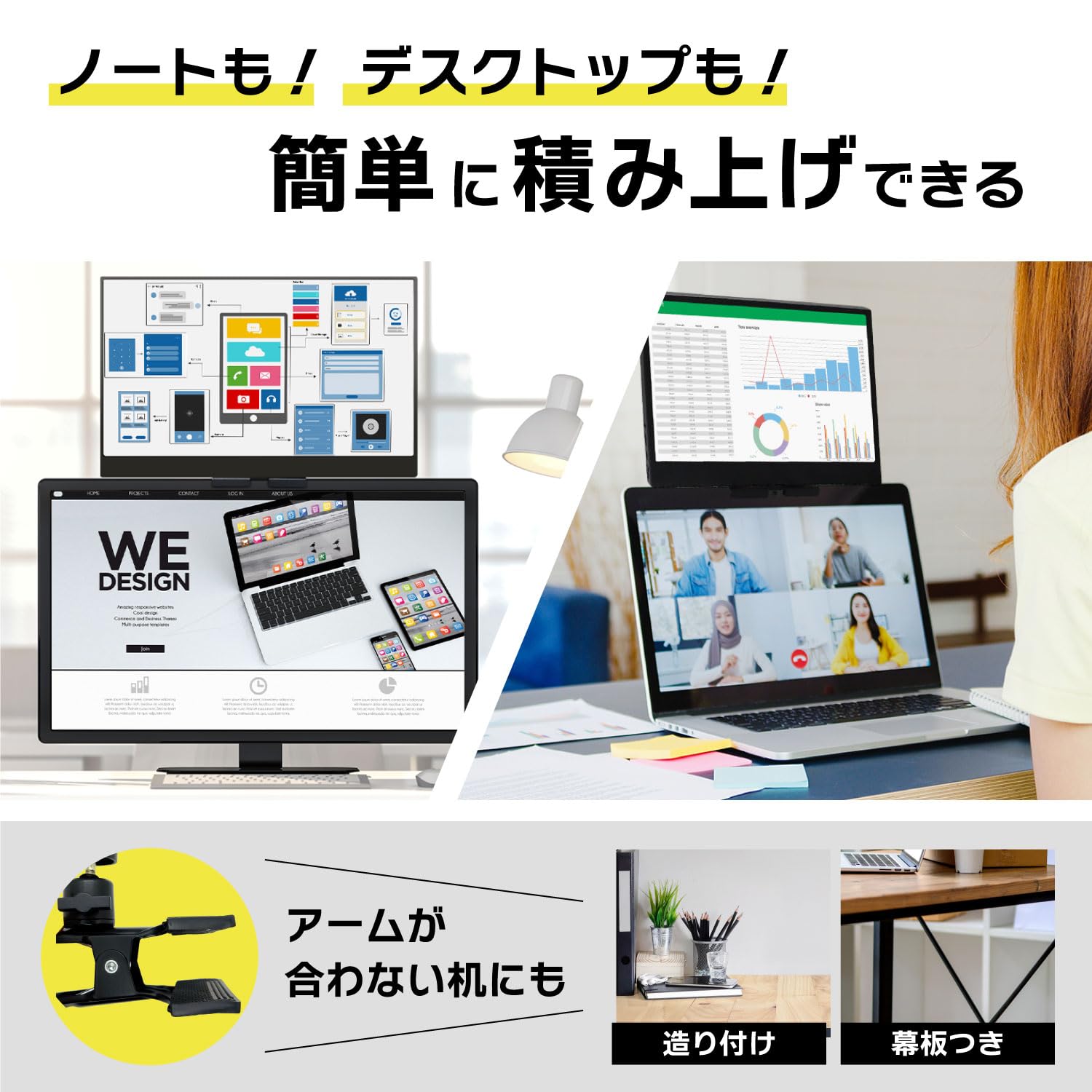 モバイルモニター スタンド 付 軽量 モニターアーム 積み上げ Amazon.co.jp: Broadwatch モバイルモニター スタンド 付 軽量