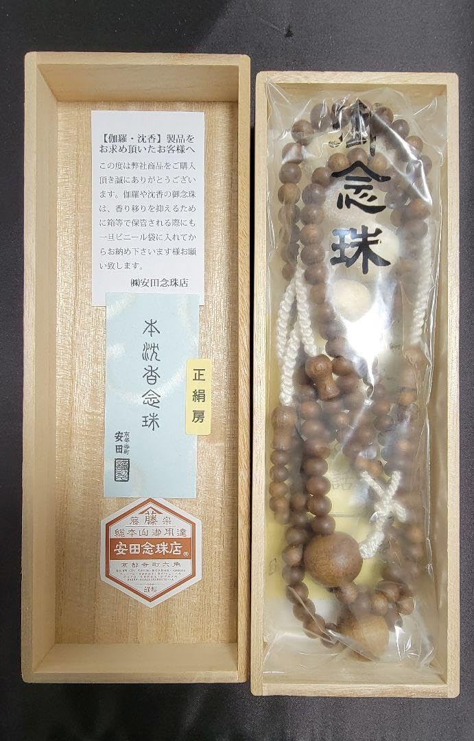 沉香の仏像と数珠 仏壇屋 滝田商店 数珠 真言宗 男性用 沈香(じんこう) みかん玉