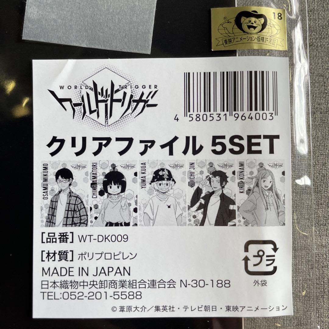 Amazon.co.jp: 7029 ワールドトリガー 私服 アクスタ アクリルジオラマ