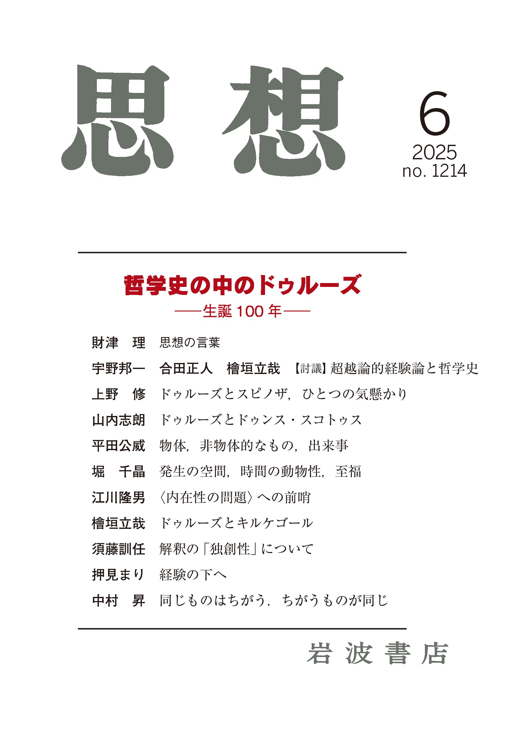 現代思想 1984年6月号 第9巻第6号 特集=ローレンツ 動物行動学の思想 現代思想 1984年6月号 第9巻第6号 特集=ローレンツ 動物行動学の