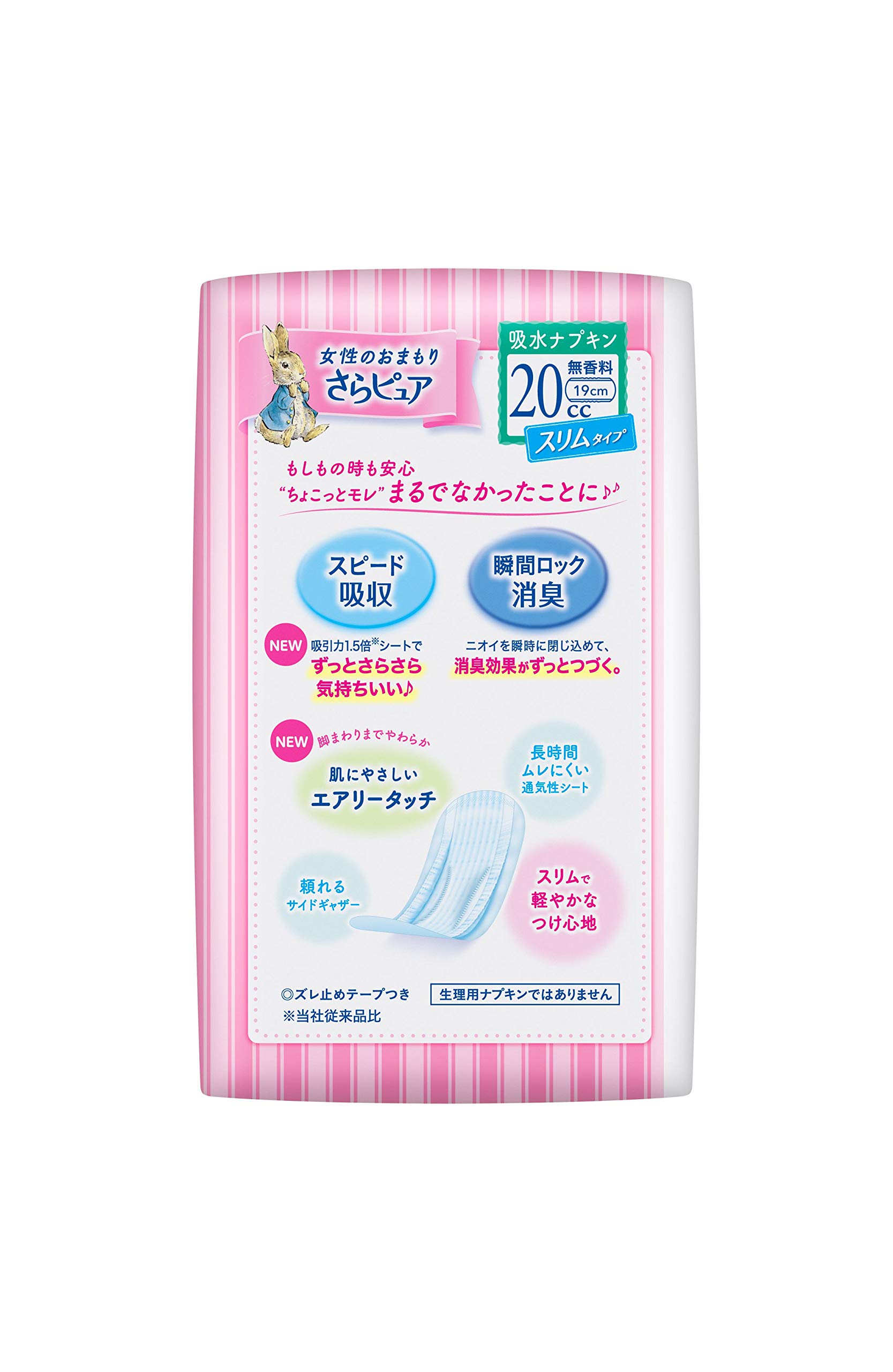 ロリエ さらピュア 吸水ナプキン スリムタイプ 少量用