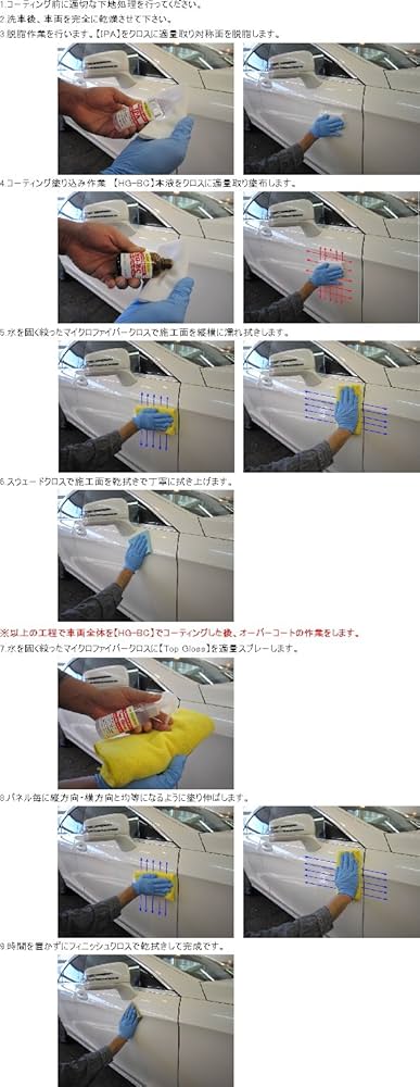 本物無機質 日本製 セラミック 硬化ガラスコーティング 業務用が簡単に施工可能 Amazon.co.jp: CAR CARE SYSTEM 業務用 硬化型 ガラス
