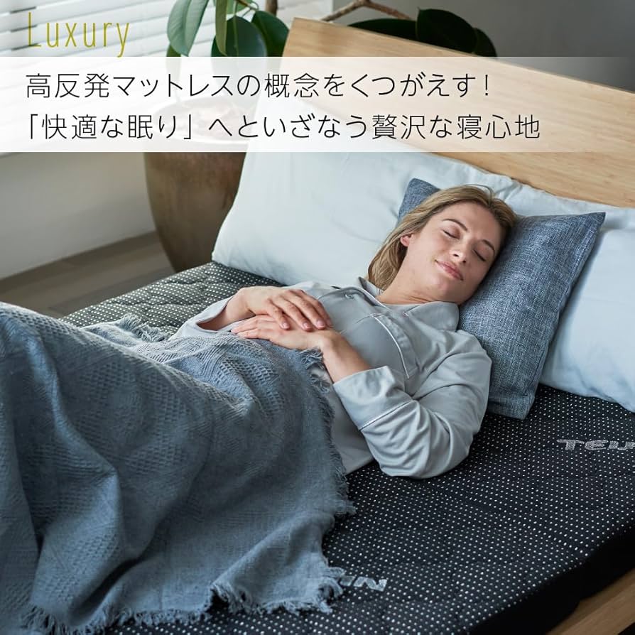 TEIJINダブルマットレス　DEEP SLEEPER AQUAと帝人フロンティアが共同開発したマットレス｢DEEP SLEEPER