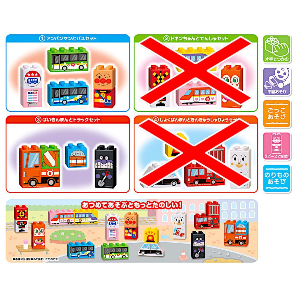 アンパンマン　プロフ必須様　リクエスト Amazon.co.jp: ブロックラボ アン*パンマンとのりものでGO! より2種