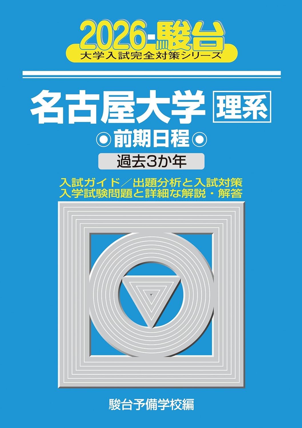 Amazon.com: 駿台予備学校: books, biography, latest update