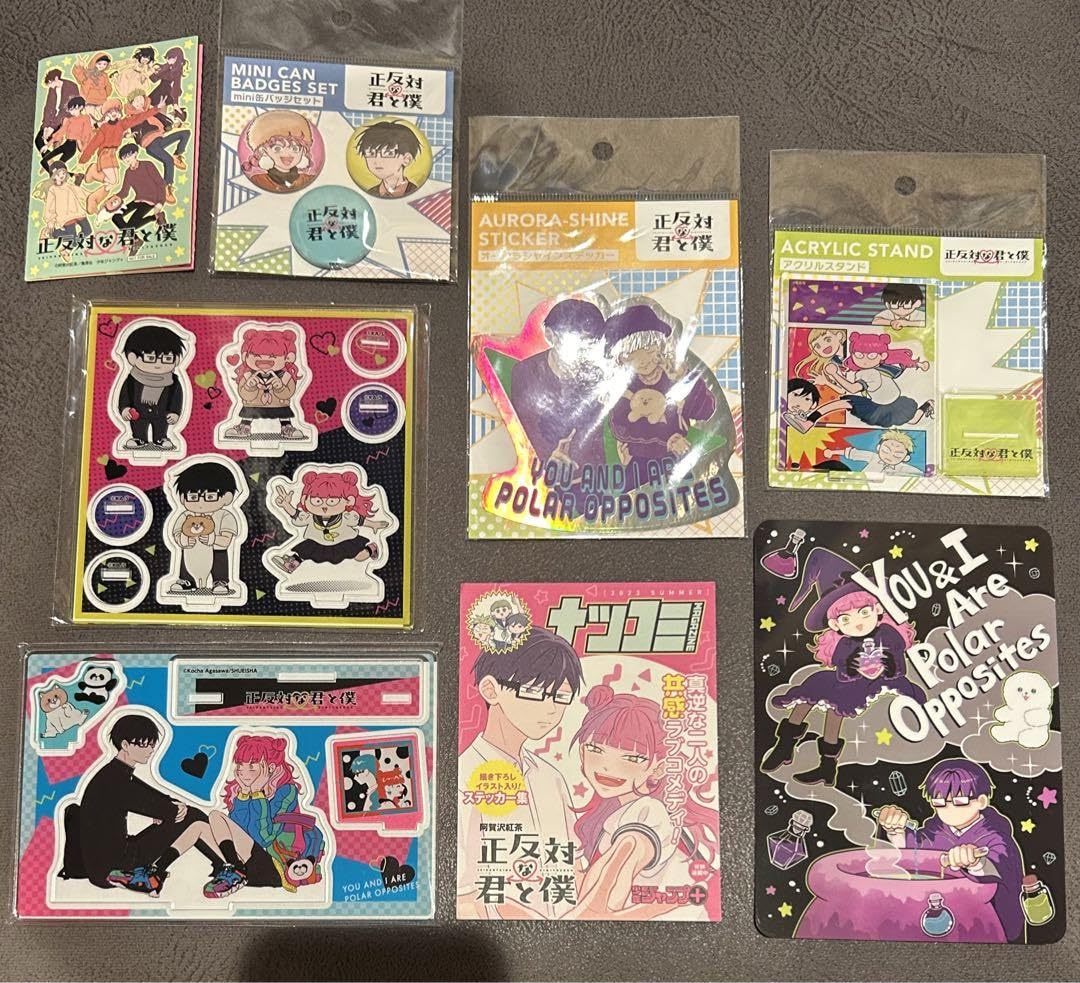 Amazon.co.jp: 正反対な君と僕 グッズ 売り : おもちゃ
