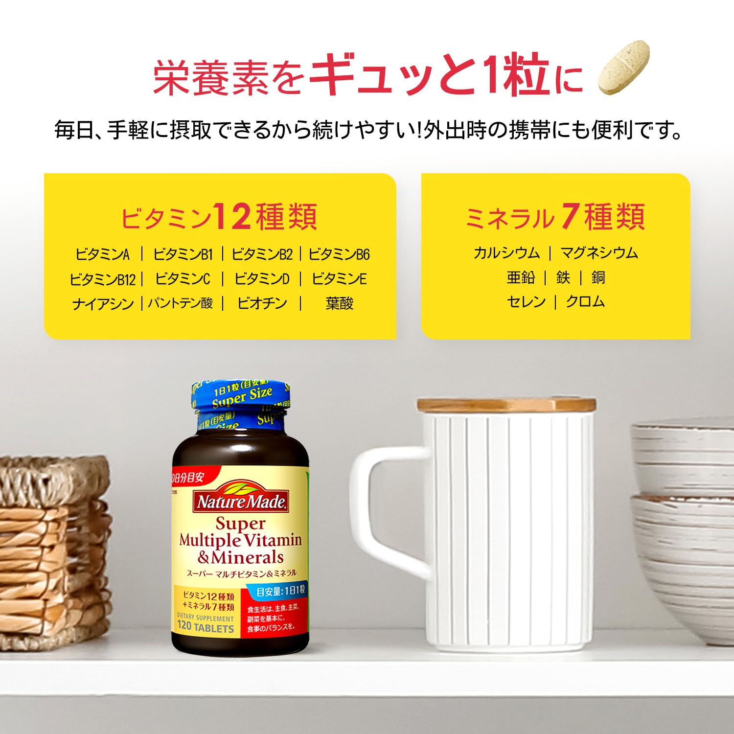 新品　2個セット　ネイチャーメイド スーパーマルチビタミン＆ミネラル 300粒 Amazon.co.jp: 大塚製薬 ネイチャーメイド スーパーマルチビタミン