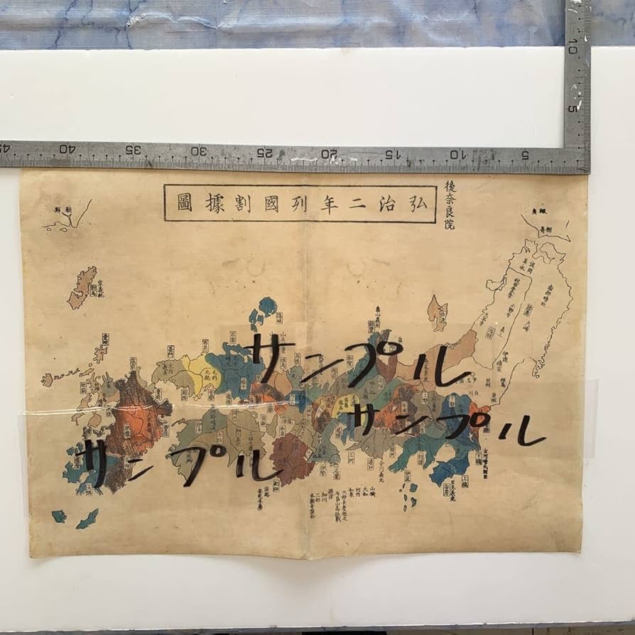 昔の古い地図　まとめて50枚強 古い地図 まとめて50枚強 1949年に破れた古い地図に日本