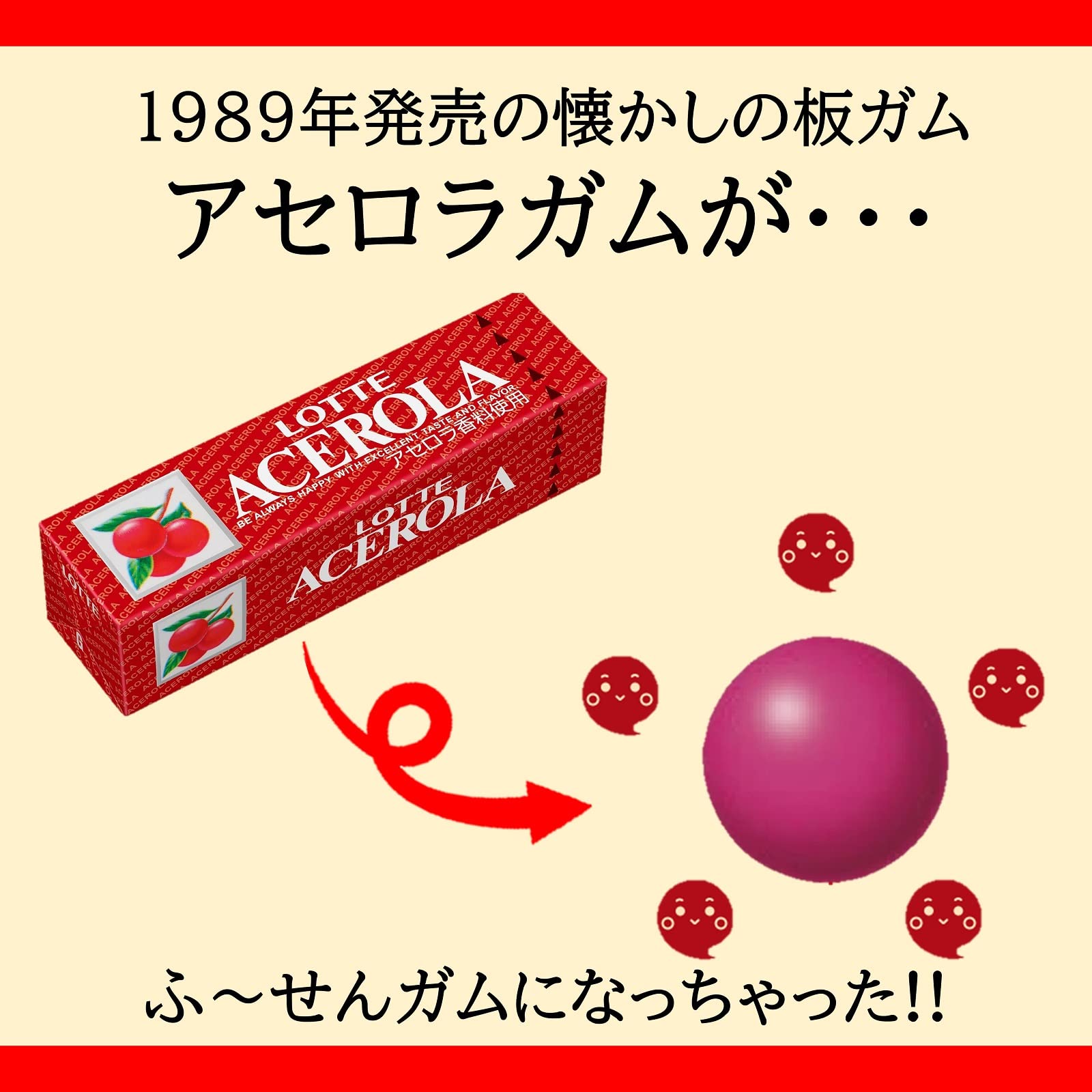 Amazon | ロッテ ふ~せんの実ボトル懐かしの板ガムフレーバー