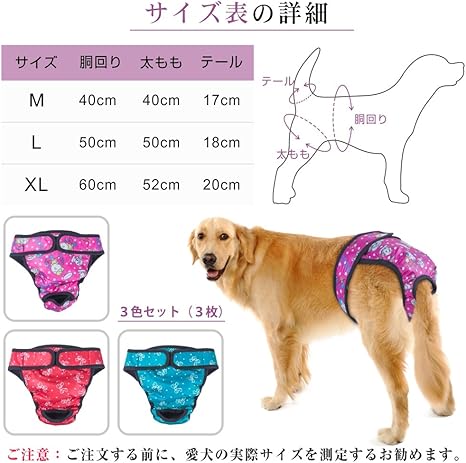 Amazon 犬 おむつカバー Petbaba 犬用 サニタリーパンツ 生理用品 3枚セット 雌犬 中大型犬 老犬用 犬の発情期 介護用 マナーパンツ 可愛い柄 Xl Bセット 3pcs Petbaba 紙おむつ 通販