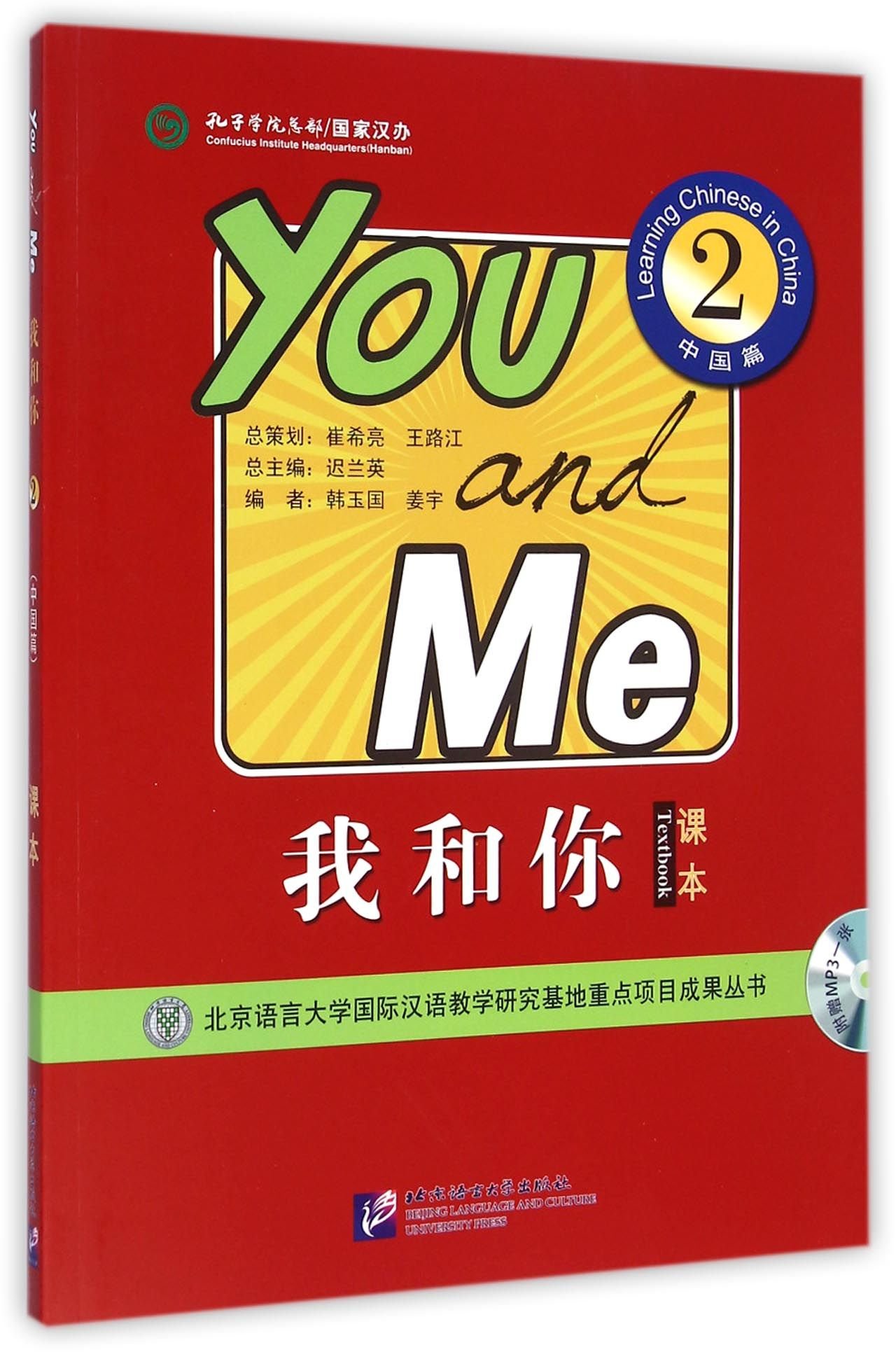 You and Me Vol. 2 - Textbook