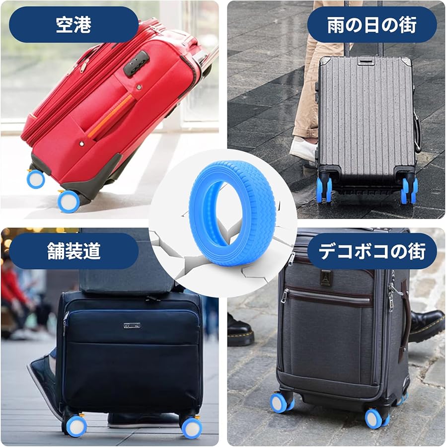 Amazon.co.jp: [JISON21] キャスターカバー スーツケース ホイール