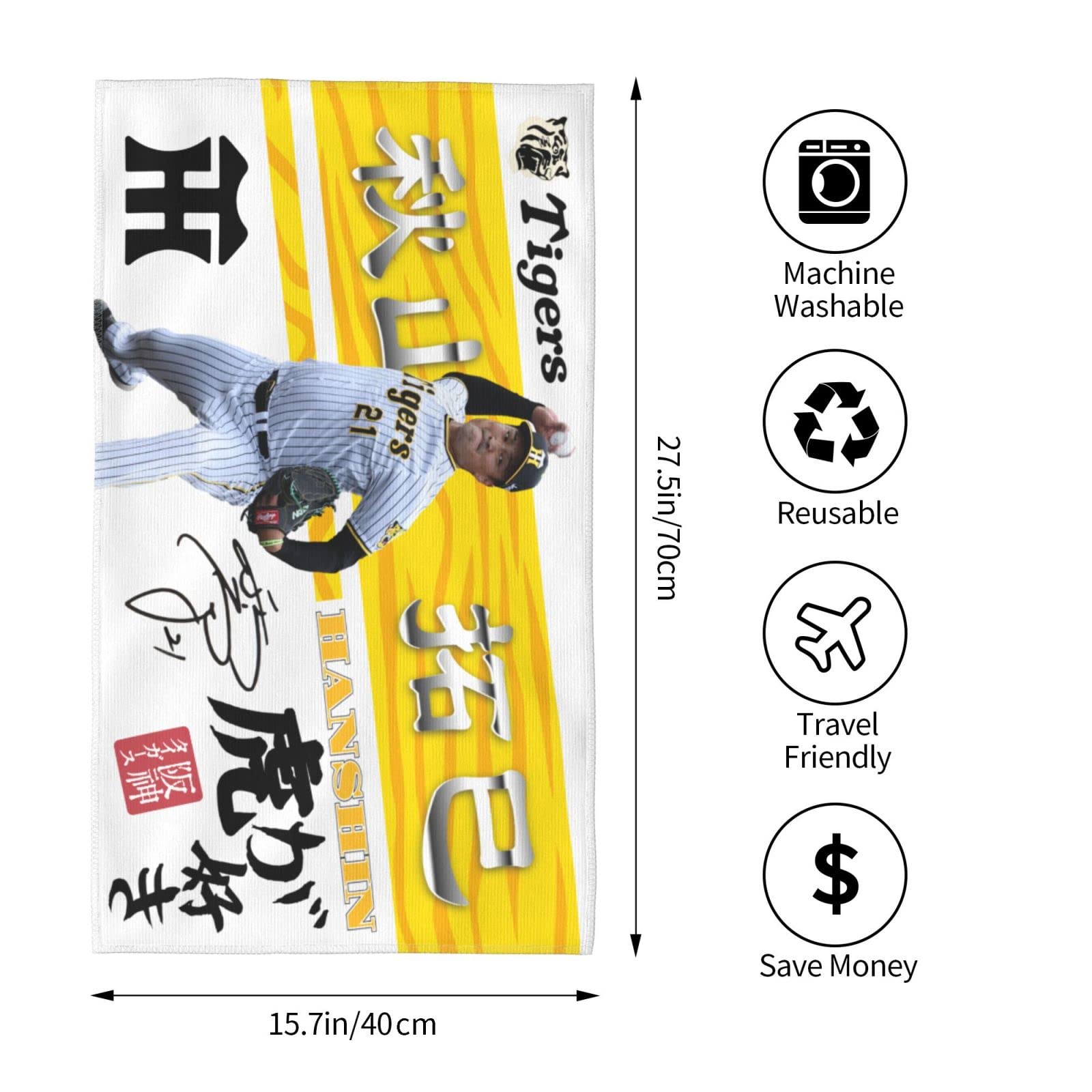 Amazon｜阪神 タオル 秋山拓巳 21番 サイン 記念品 スポーツ 応援