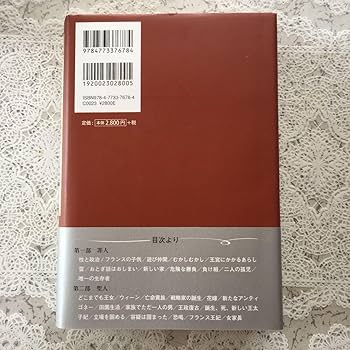 「マリー・テレーズ : 恐怖政治の子供、マリー・アントワネットの娘の運命」絶版 マリ－・テレ－ズ / ネーゲル，スーザン【著】〈Nagel