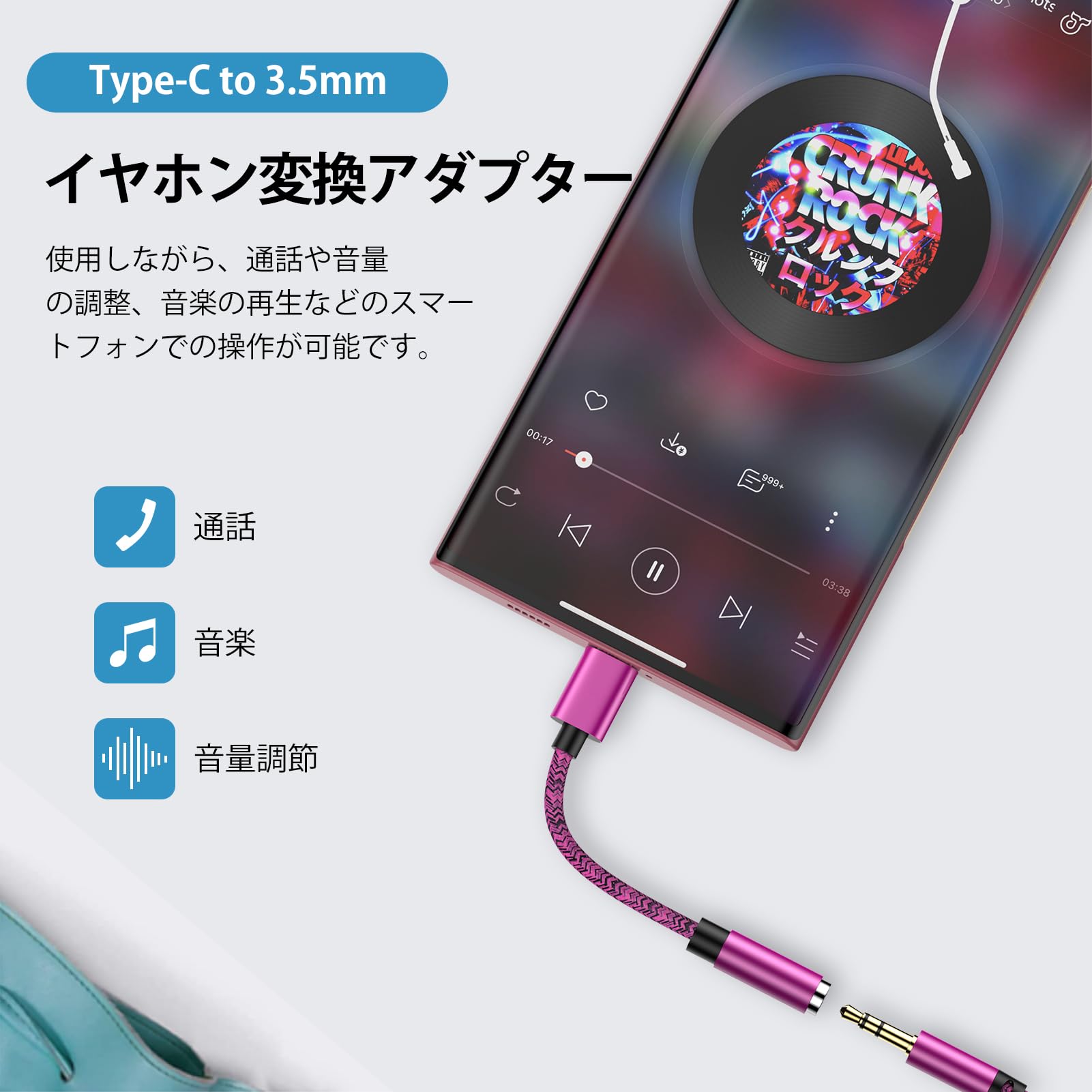 Amazon | USB Type-C to 3.5 mm メスイヤホンジャックアダプター USB-C