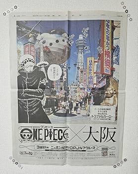Amazon.co.jp: ONEPIECE ワンピース 大阪 ロー 新聞ジャック
