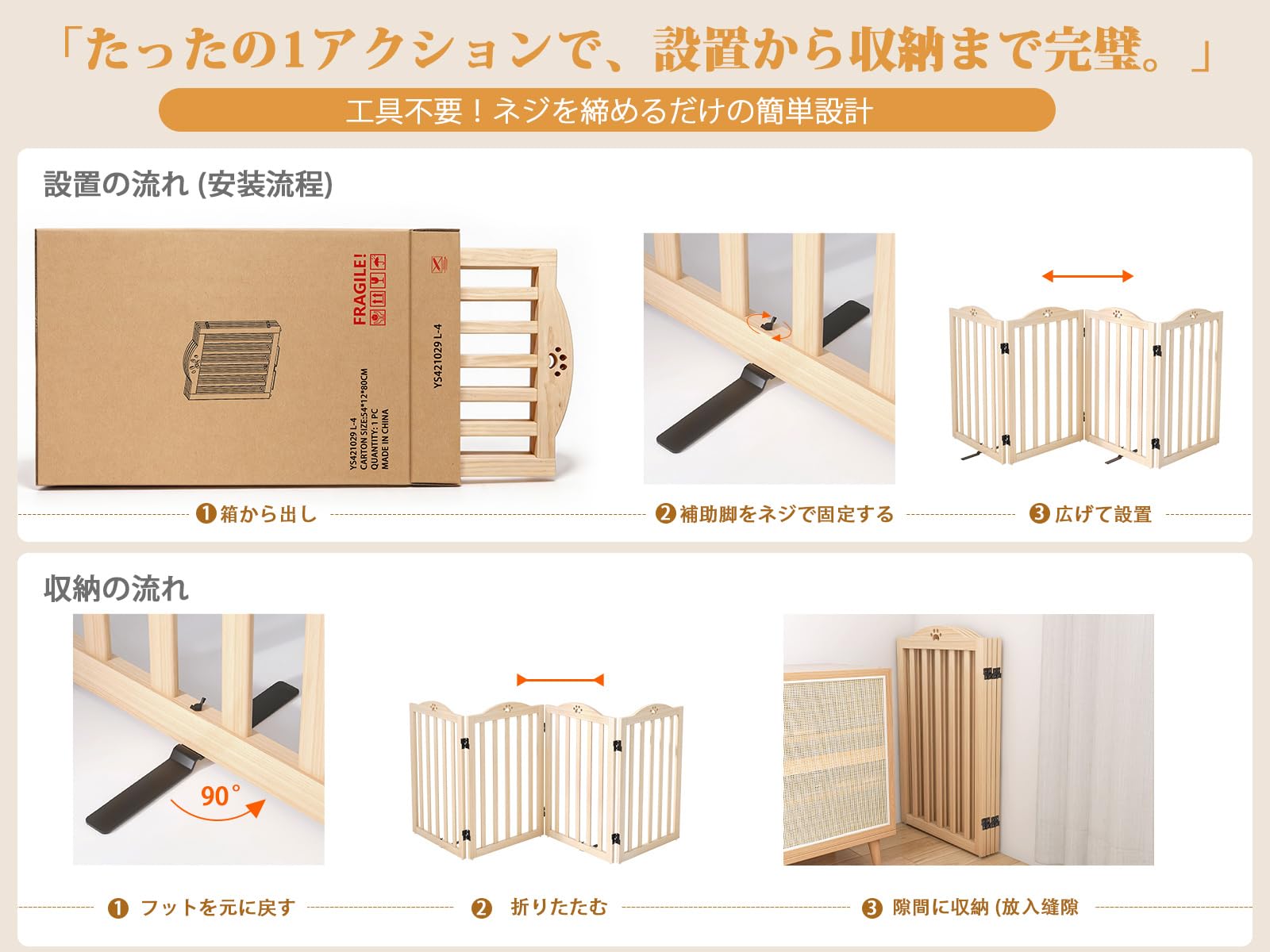 Amazon.co.jp: Pshelfy ペットゲート 置くだけ ペットフェンス 室内 幅