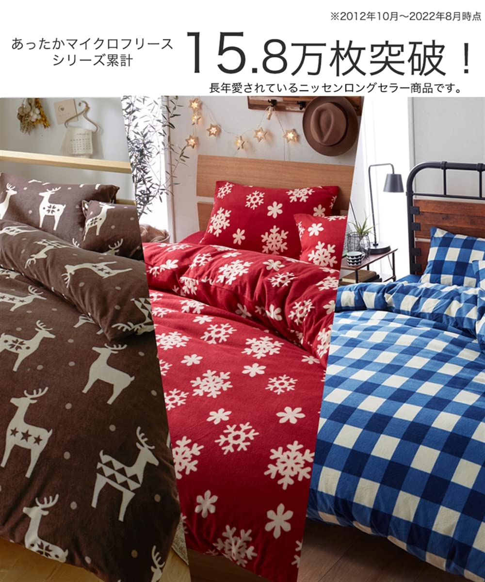 Amazon｜[nissen(ニッセン)] 掛け布団カバー 掛けふとんカバー