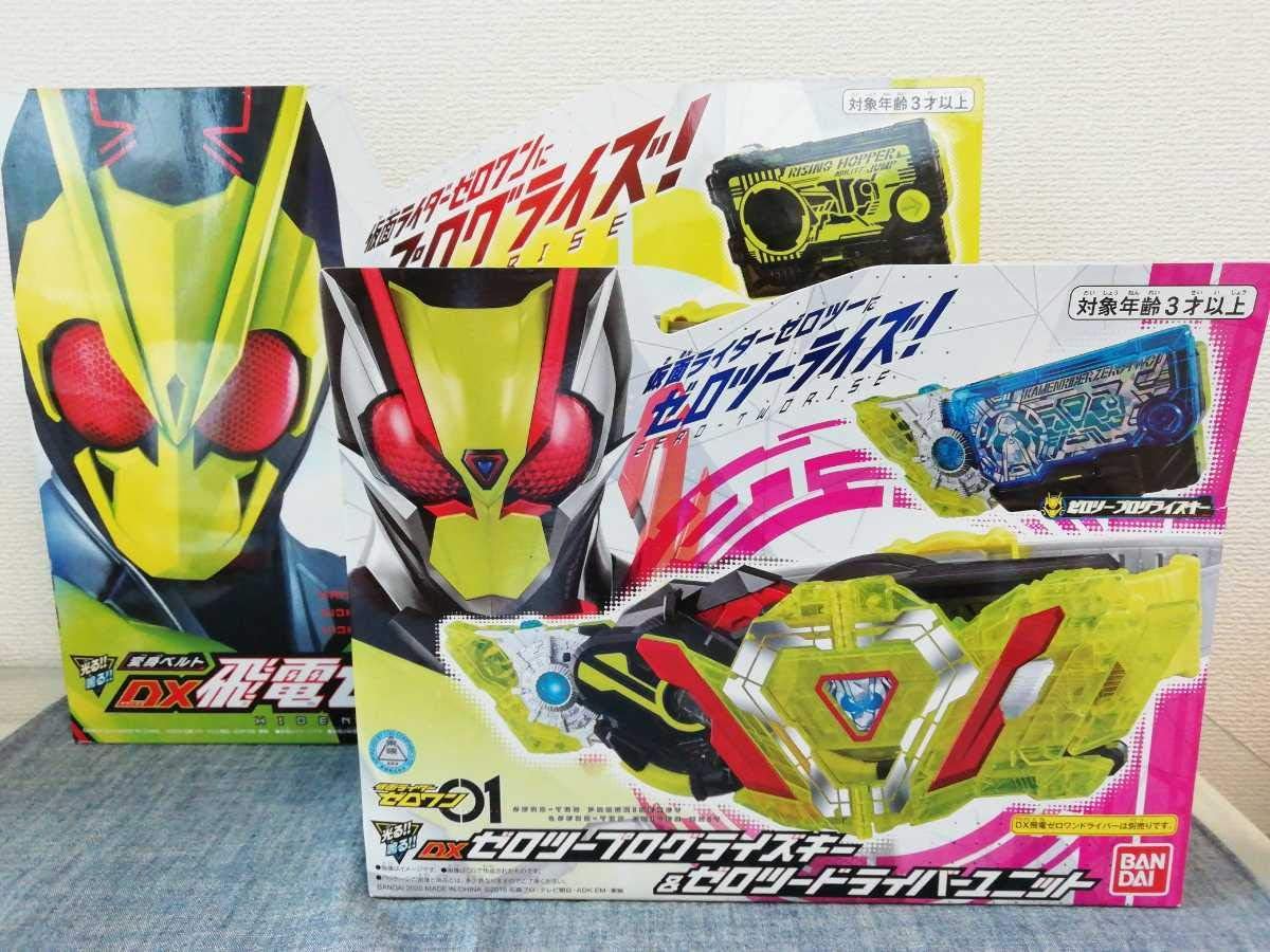 Amazon Dx飛電ゼロワンドライバー仮面ライダーゼロワンdxゼロツープログライズキー ゼロツードライバーユニット おもちゃ おもちゃ
