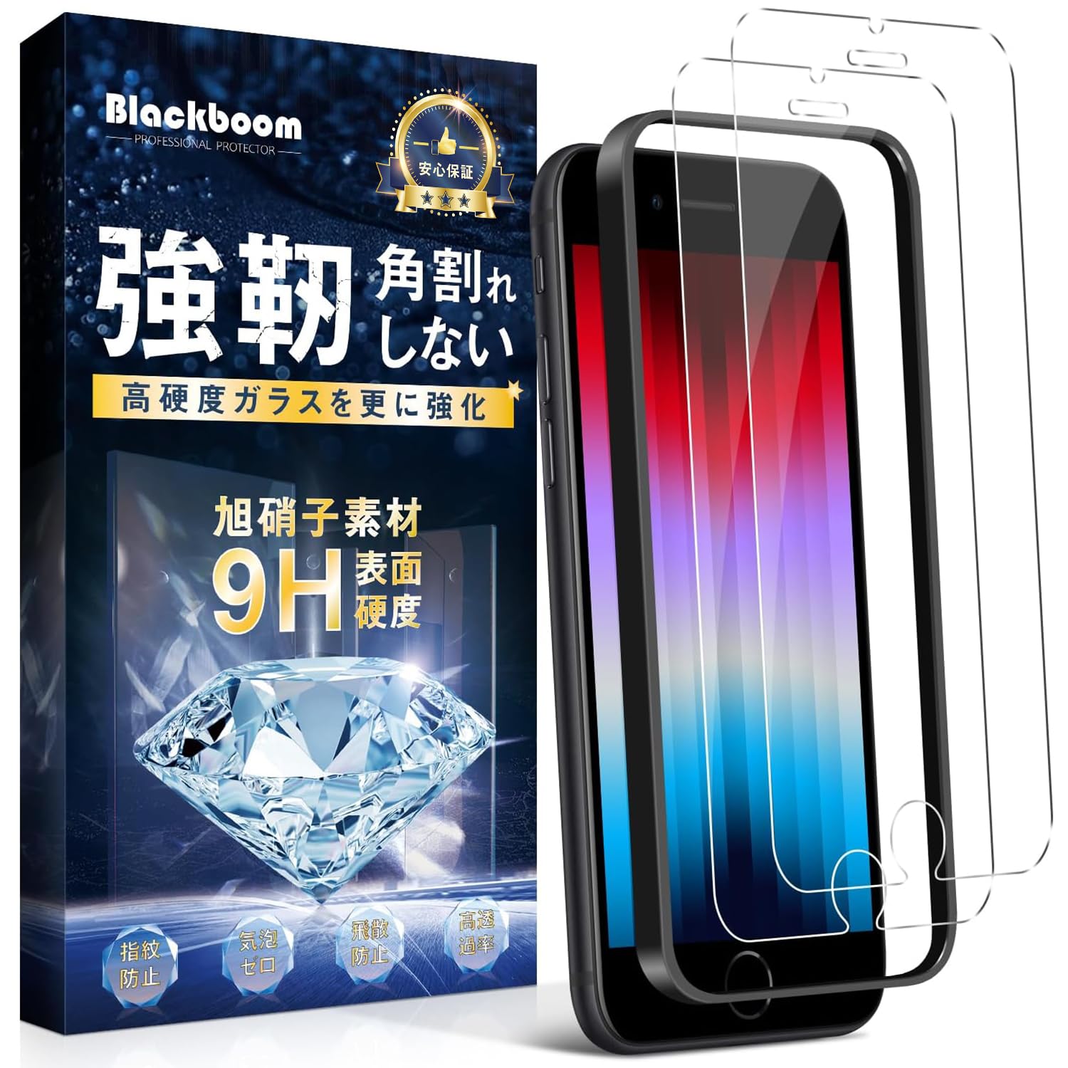 iPhoneアイフォンSE/黒/スマホ/新品強化フィルム付き Amazon | Blackboom 対応 iPhone SE3 ガラスフィルム 対応 iPhone SE2