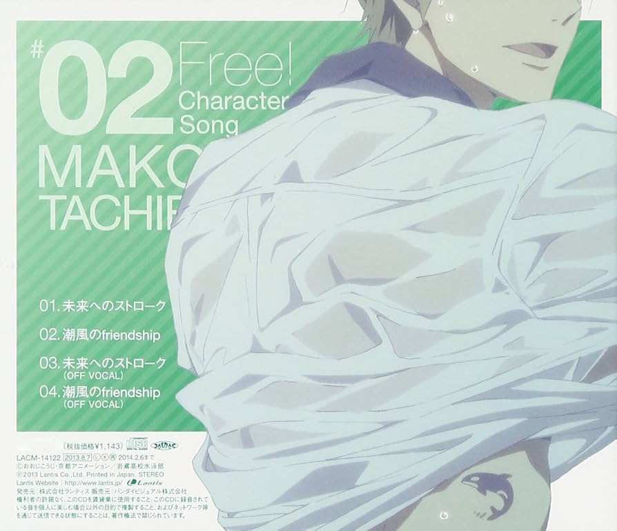 Amazon.co.jp: TVアニメ Free!キャラクターソング Vol.2