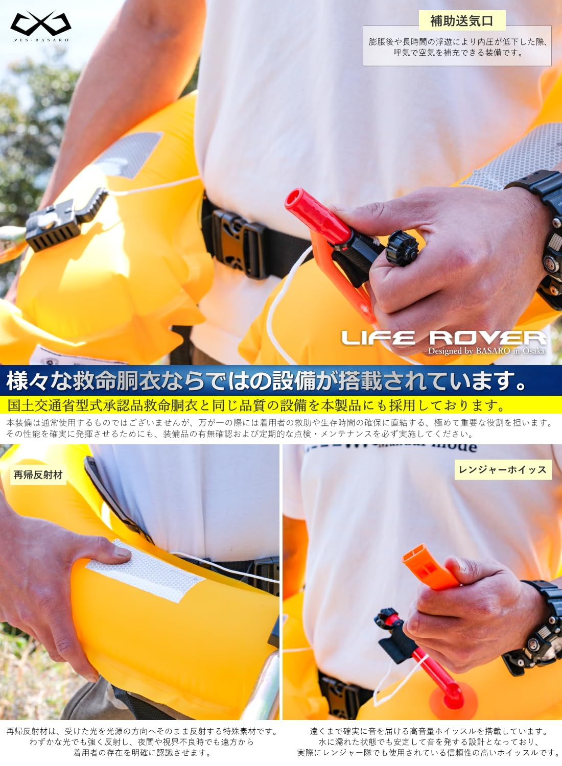 Amazon | JES-BASARO (ジェスバサロ) ライフジャケット 手動膨張式