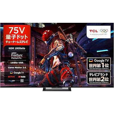 TCL 75V型 テレビ チューナーレス 4K液晶 144Hz 倍速 量子ドット ゲーミング 75C745 地上波受信なし freesync premium p …