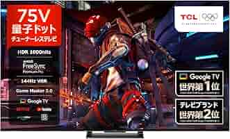 TCL 75V型 チューナーレス 4K液晶 144Hz Amazon.co.jp: TCL 75V型 テレビ チューナーレス 4K液晶 144Hz