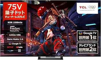 TCL チューナーレステレビ 75インチ TCL 液晶テレビ Googleテレビ [ 75型 / 4Kチューナー内蔵