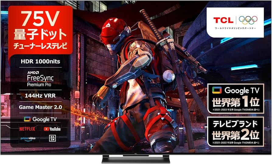TCL 75V型 チューナーレス 4K液晶 144Hz TCL 75V型 チューナーレス 4K液晶 144Hz Amazon.co.jp: TCL 75V