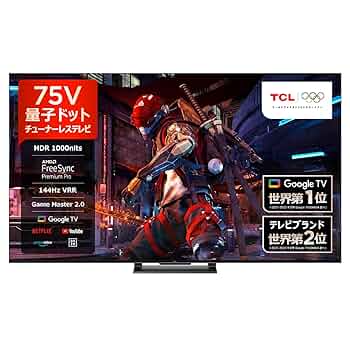 Amazon.co.jp: TCL 75V型 テレビ チューナーレス 4K液晶 144Hz