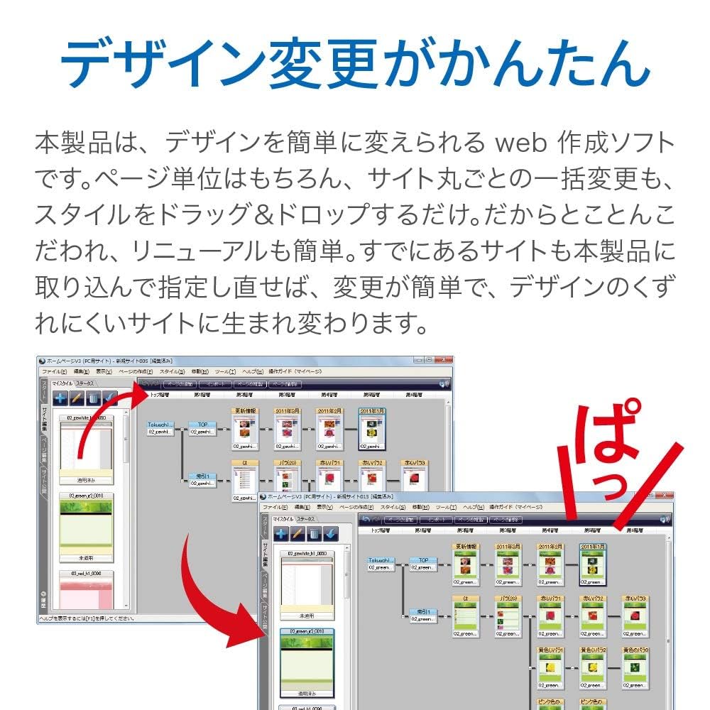 Amazon.co.jp: ホームページ V4 ソースネクスト ｜webサイト作成