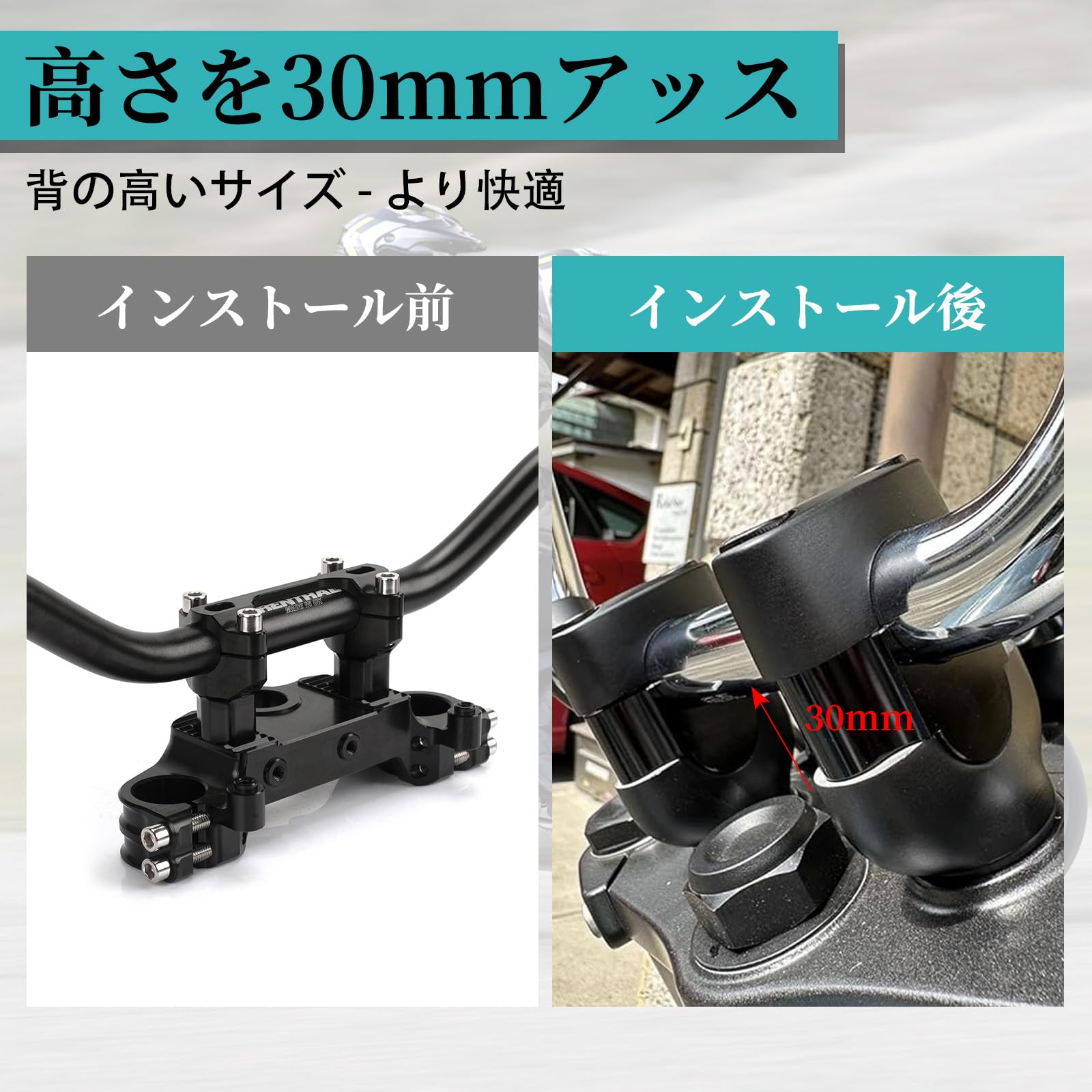 Amazon | RACEAST ハンドルポスト バイク ハンドルスペーサー 30mm