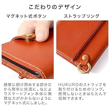 HUKURO iPhone16pro 左手持ち　オレンジ Amazon.co.jp: [HUKURO] iPhone16 Pro 手帳型 ケース 栃木レザー