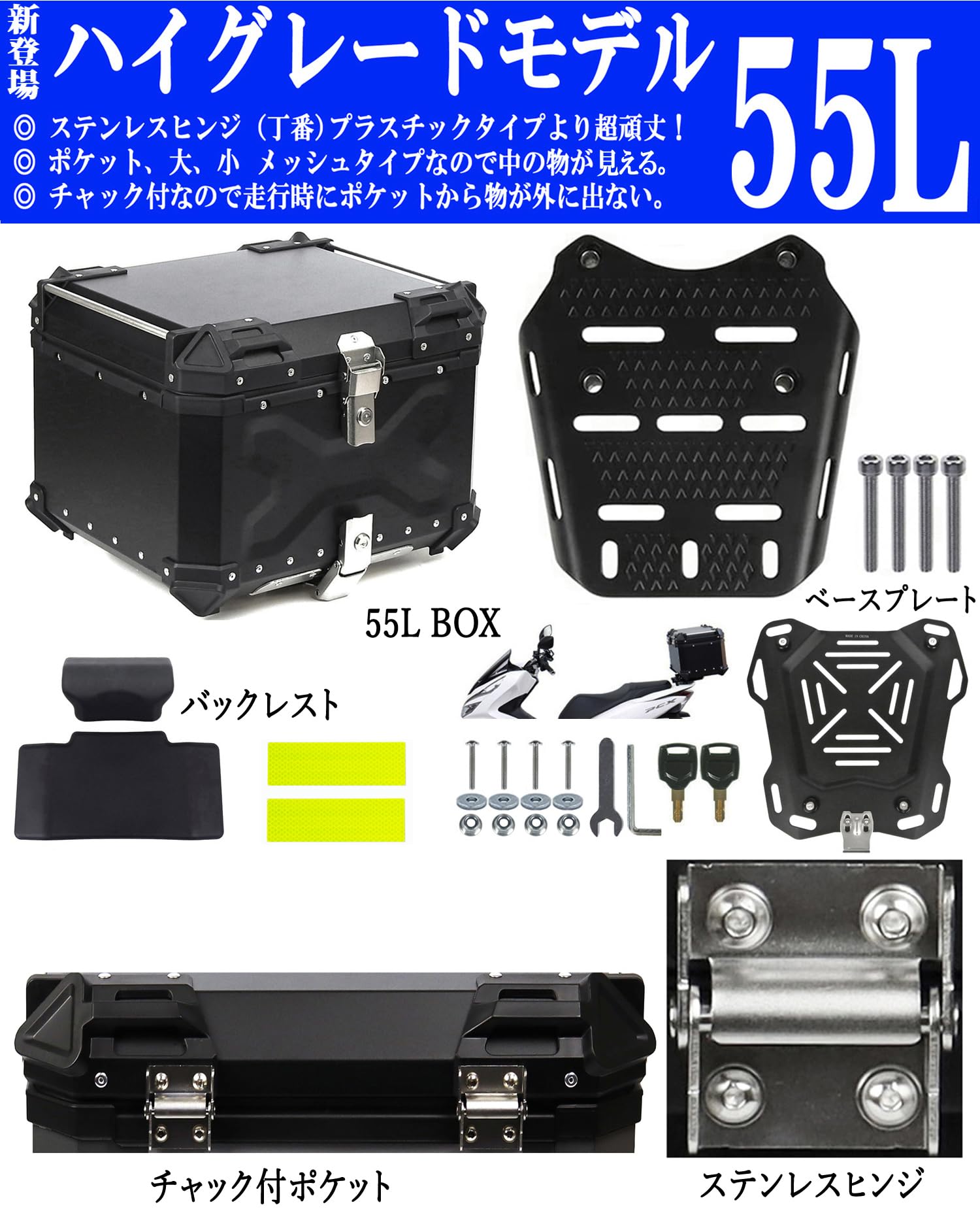 Amazon | ANE 容量55L PCX専用 ボックス&キャリア セット シルバー New 
