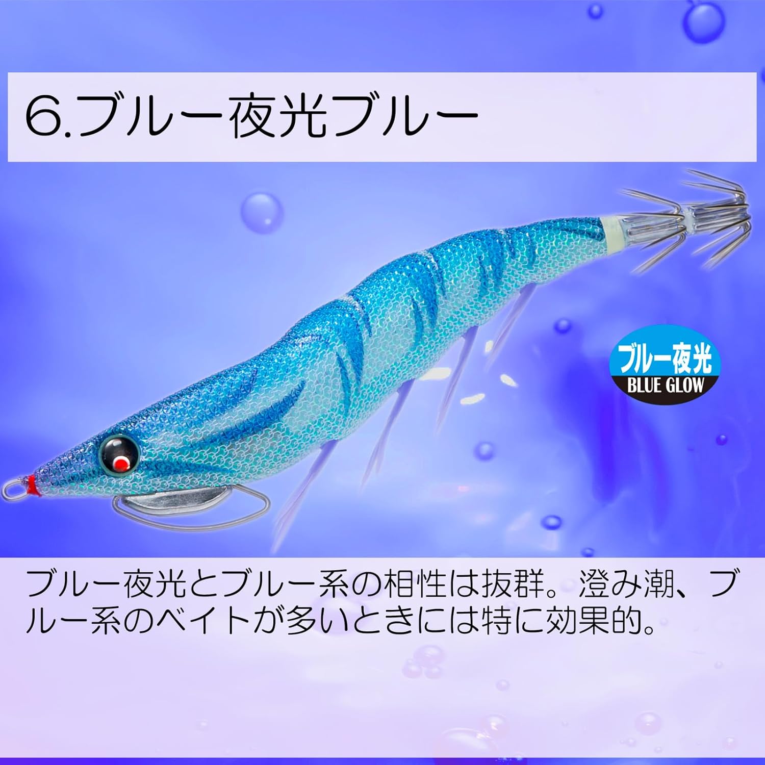 Duel A1764-BLB Egi EZ-Q Cast Plus Jig, Luminous Blue Lure #3.5, 0.6 oz (19.5 g)