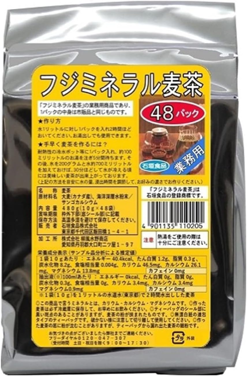 ウェルディッシュ フジミネラル麦茶