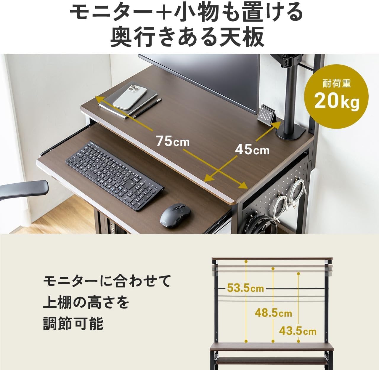 美品 パソコンデスク75cm幅 ワークデスク キーボードテーブル キャスター付き Amazon | パソコンデスク 幅75cm 有孔ボード 収納棚付き キーボード